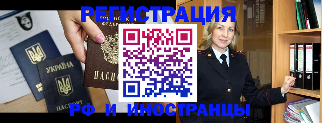 найти адрес прописки в Байкальске