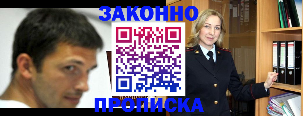 пропишу в квартире в Байкальске