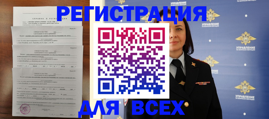 найти адрес прописки в Байкальске